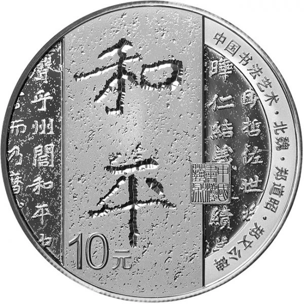 Stříbrná mince Čínská kaligrafie
