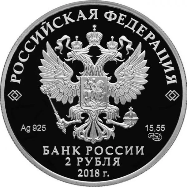 2 rubl Stříbrná mince V. S. Vysockij