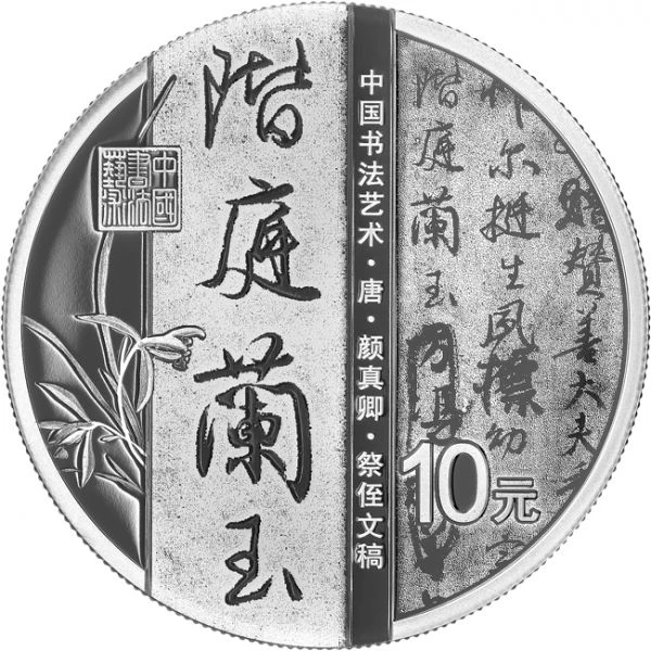Čínská kaligrafie stříbrná sada