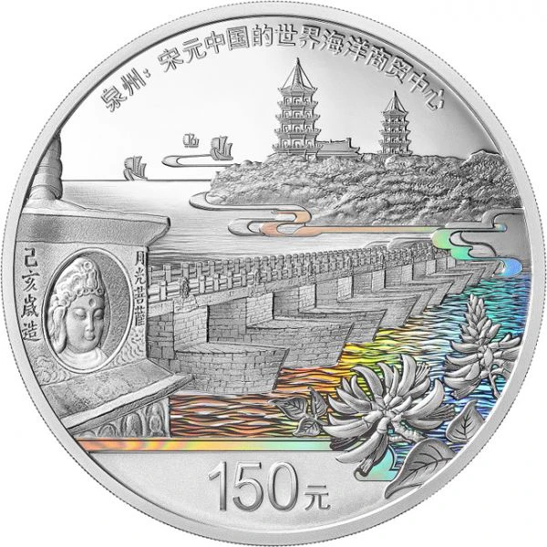 UNESCO Weltkulturerbe - Quanzhou 500 g Silber