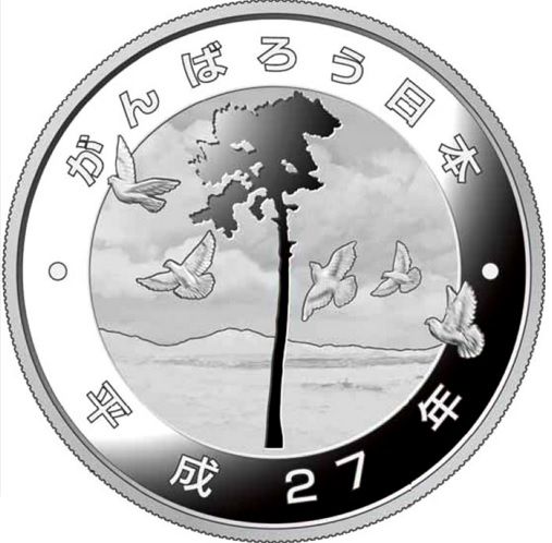 1000 jen Stříbrná mince Projekt rekonstrukce po zemětřesení PP