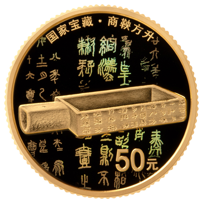 Sheng-Messgefäß von Shang Yang