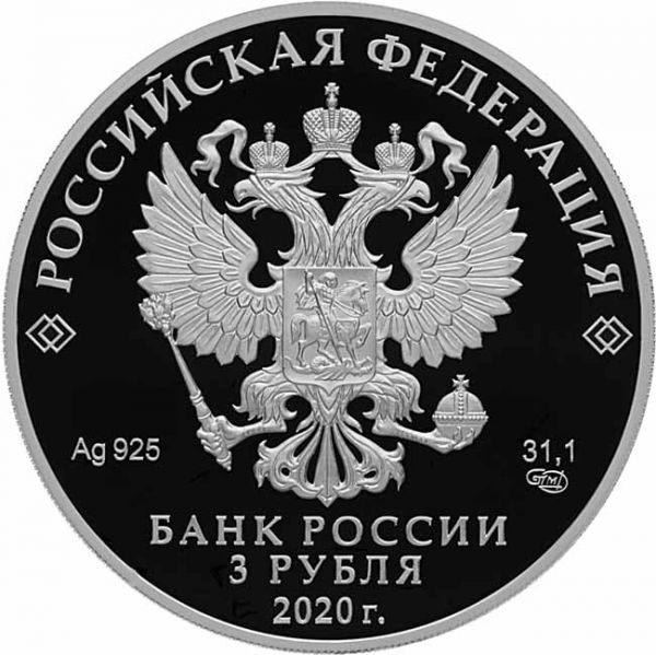 3 rubl Stříbrná mince The Barkers