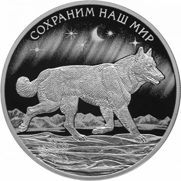 3 rubl Stříbrná mince Vlk sibiřský