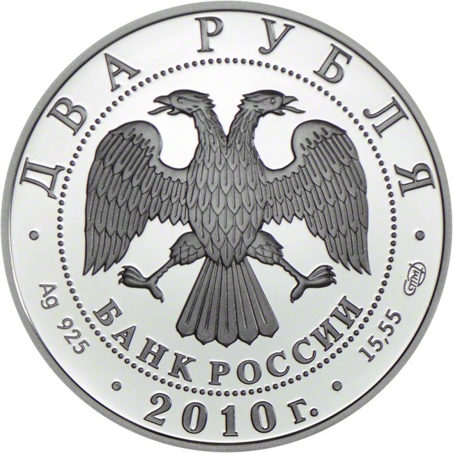 2 rubl Stříbrná mince Nikolaj Ivanovič Pirogov PP