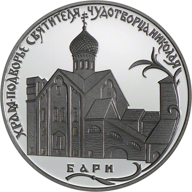 2 rubl Stříbrná mince Rok italské kultury PP