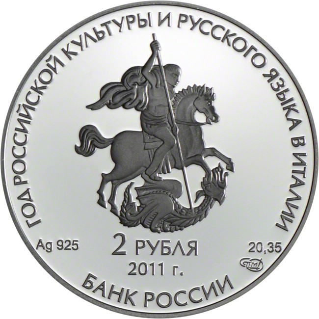 2 rubl Stříbrná mince Rok italské kultury PP